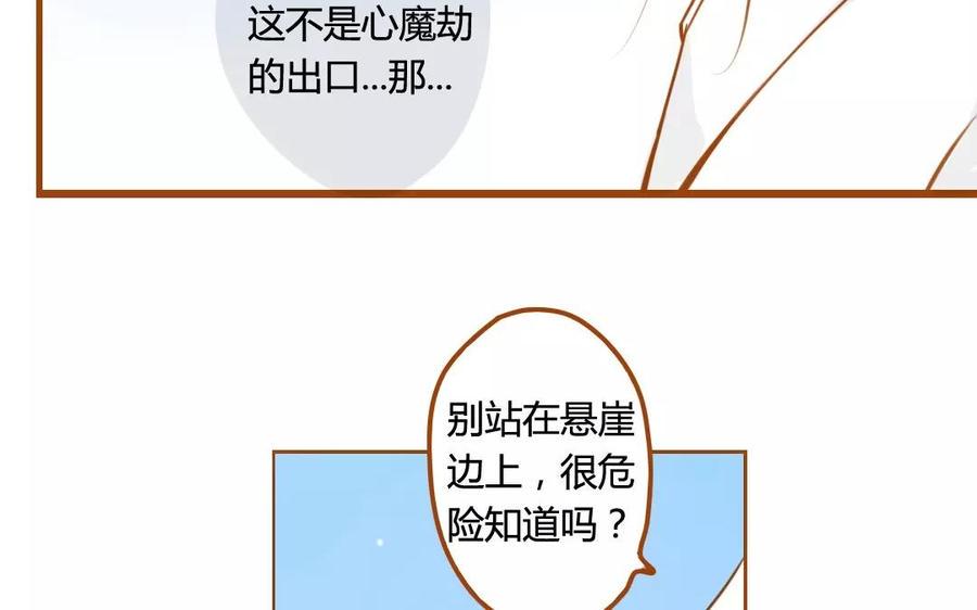 门徒韩漫全集-第64话 继续沉沦无删减无遮挡章节图片 