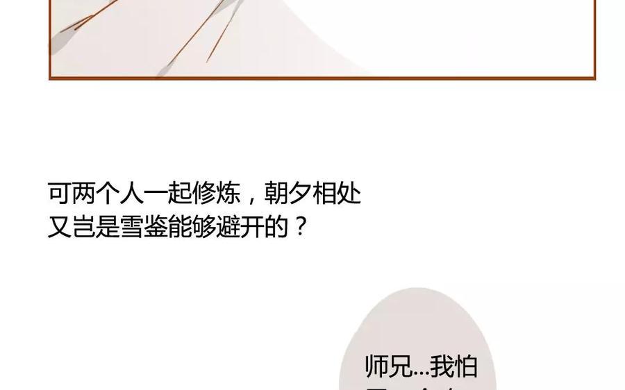 门徒韩漫全集-第64话 继续沉沦无删减无遮挡章节图片 