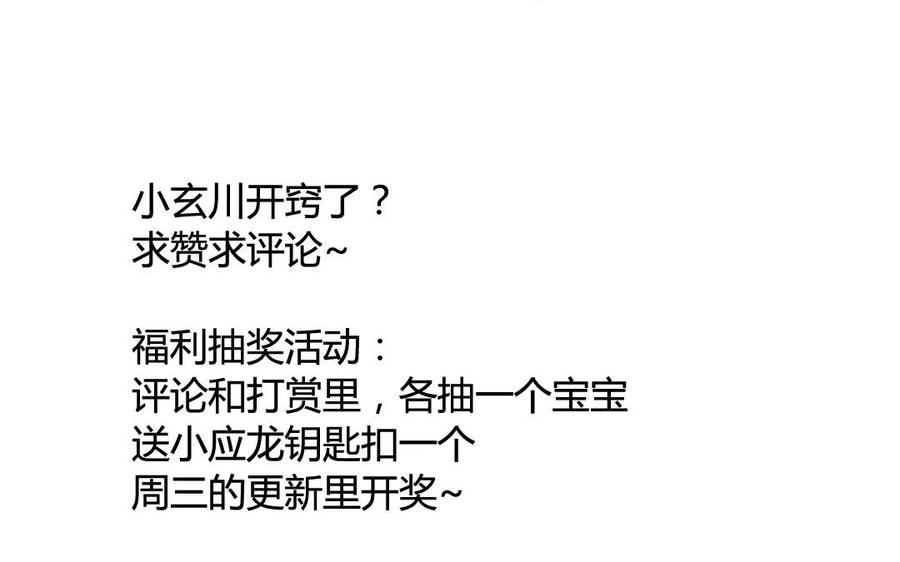 门徒韩漫全集-第64话 继续沉沦无删减无遮挡章节图片 