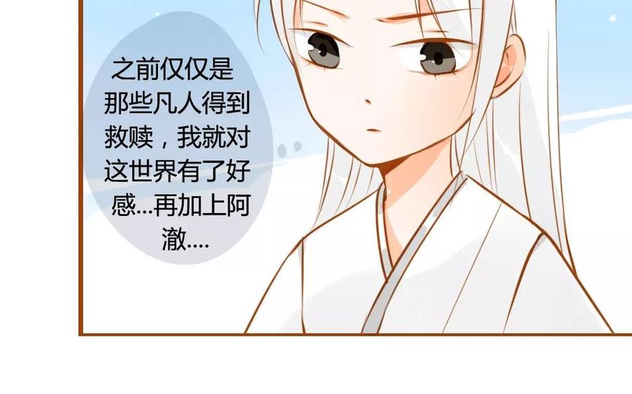门徒韩漫全集-第64话 继续沉沦无删减无遮挡章节图片 