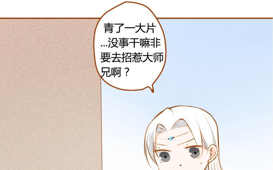 门徒韩漫全集-第65话 留在这里吧无删减无遮挡章节图片 