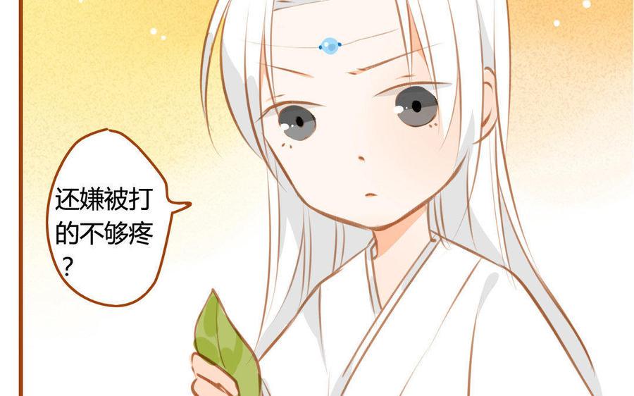 门徒韩漫全集-第65话 留在这里吧无删减无遮挡章节图片 