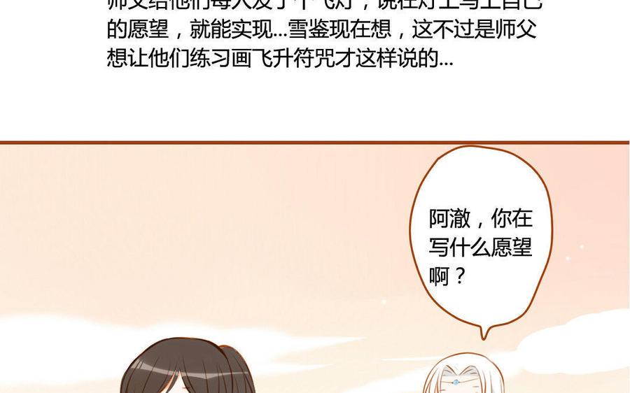 门徒韩漫全集-第65话 留在这里吧无删减无遮挡章节图片 