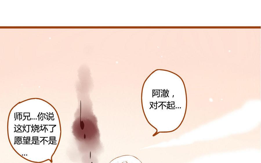 门徒韩漫全集-第65话 留在这里吧无删减无遮挡章节图片 