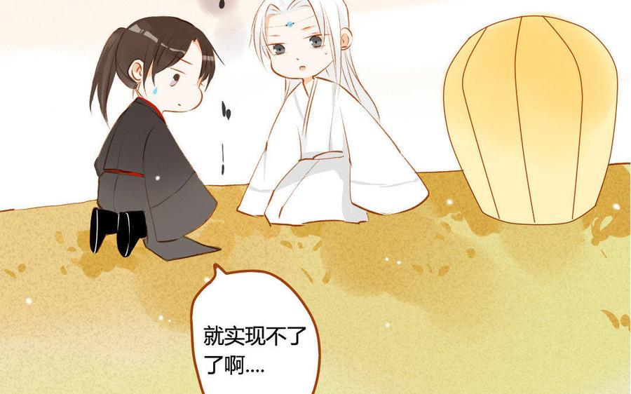 门徒韩漫全集-第65话 留在这里吧无删减无遮挡章节图片 