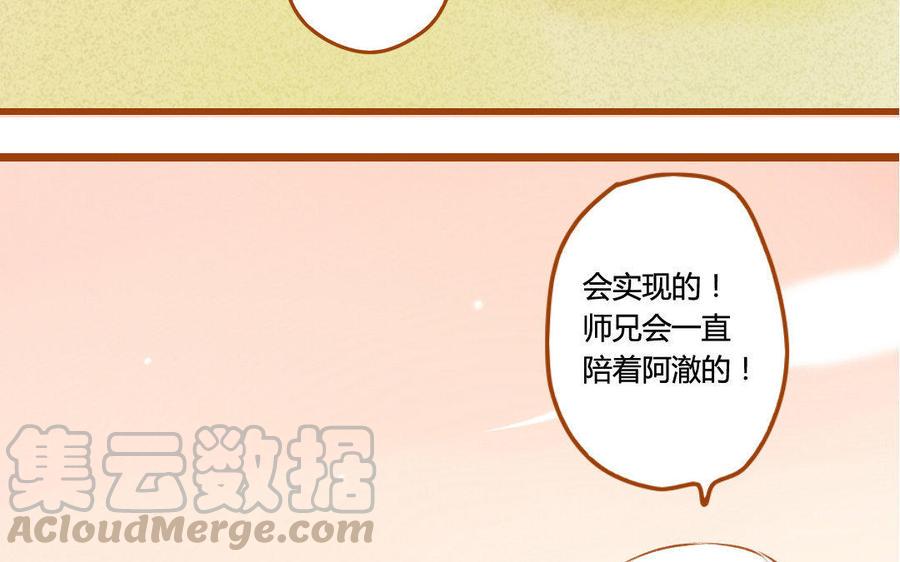 门徒韩漫全集-第65话 留在这里吧无删减无遮挡章节图片 