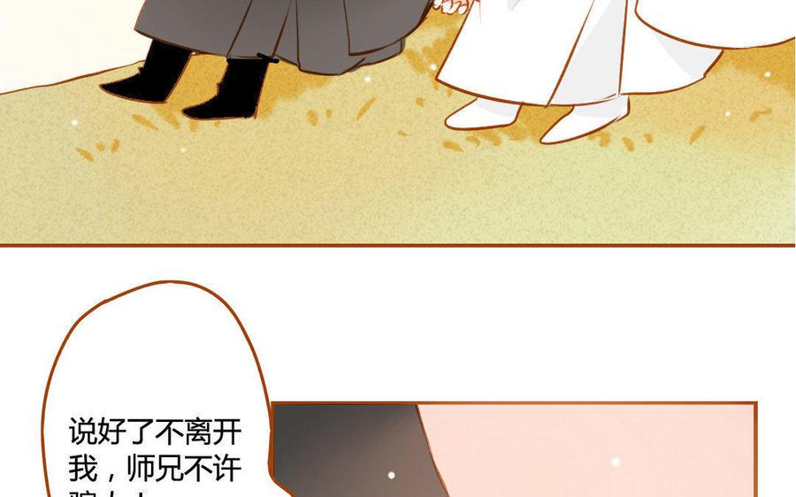 门徒韩漫全集-第65话 留在这里吧无删减无遮挡章节图片 