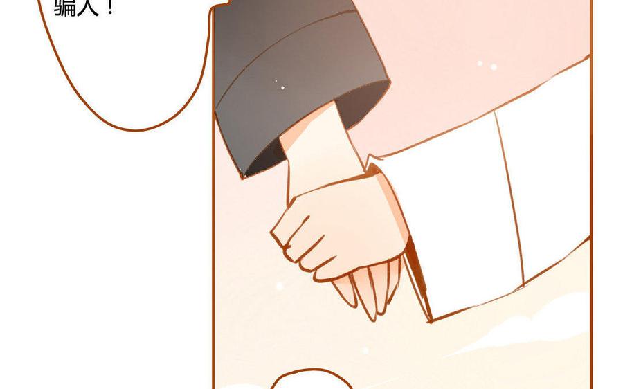 门徒韩漫全集-第65话 留在这里吧无删减无遮挡章节图片 