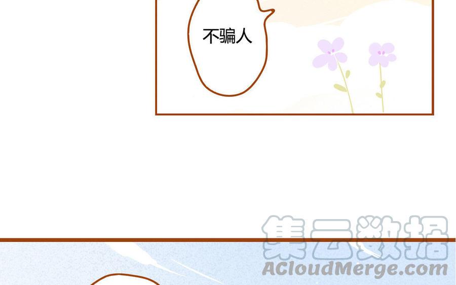 门徒韩漫全集-第65话 留在这里吧无删减无遮挡章节图片 