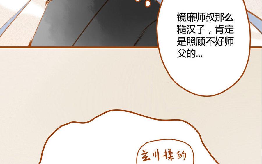 门徒韩漫全集-第65话 留在这里吧无删减无遮挡章节图片 