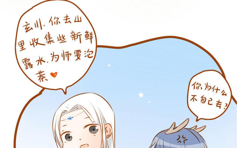 门徒韩漫全集-第65话 留在这里吧无删减无遮挡章节图片 