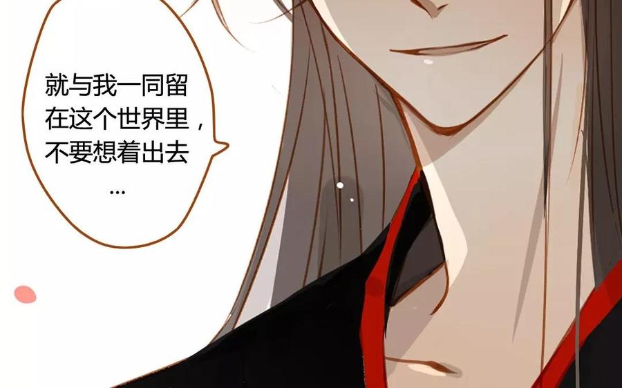 门徒韩漫全集-第65话 留在这里吧无删减无遮挡章节图片 