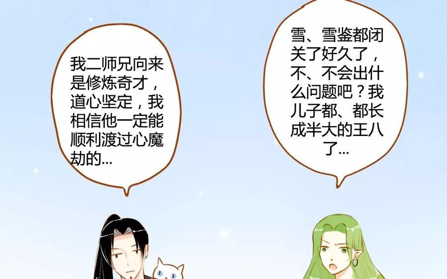 门徒韩漫全集-第65话 留在这里吧无删减无遮挡章节图片 