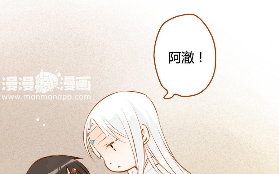 门徒韩漫全集-第65话 留在这里吧无删减无遮挡章节图片 