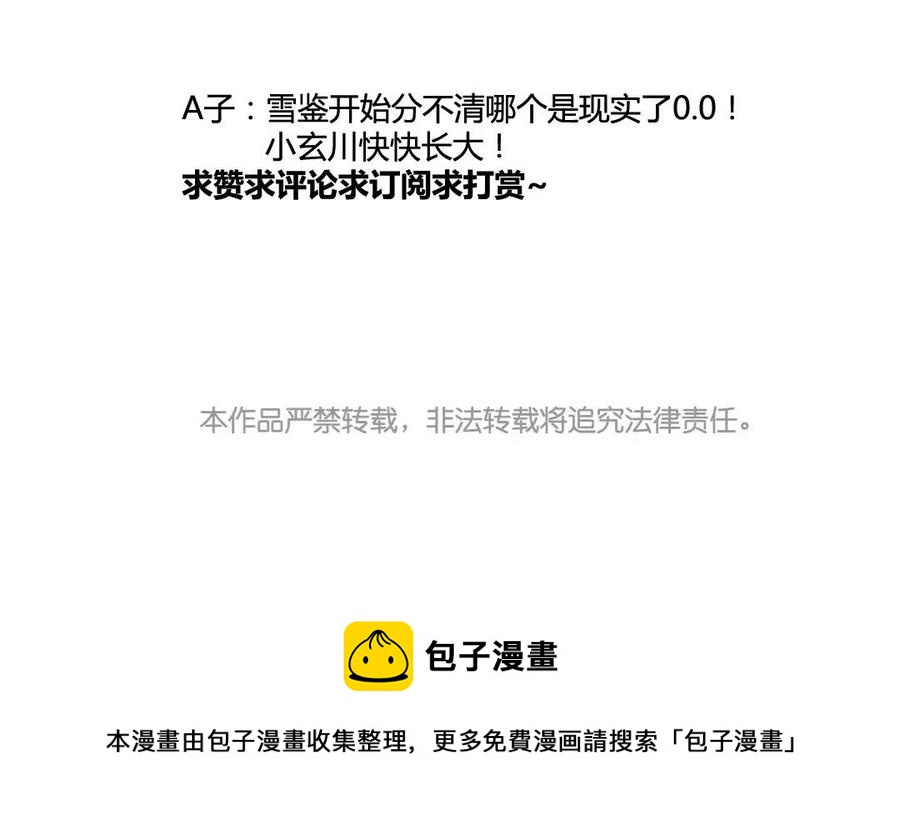 门徒韩漫全集-第65话 留在这里吧无删减无遮挡章节图片 