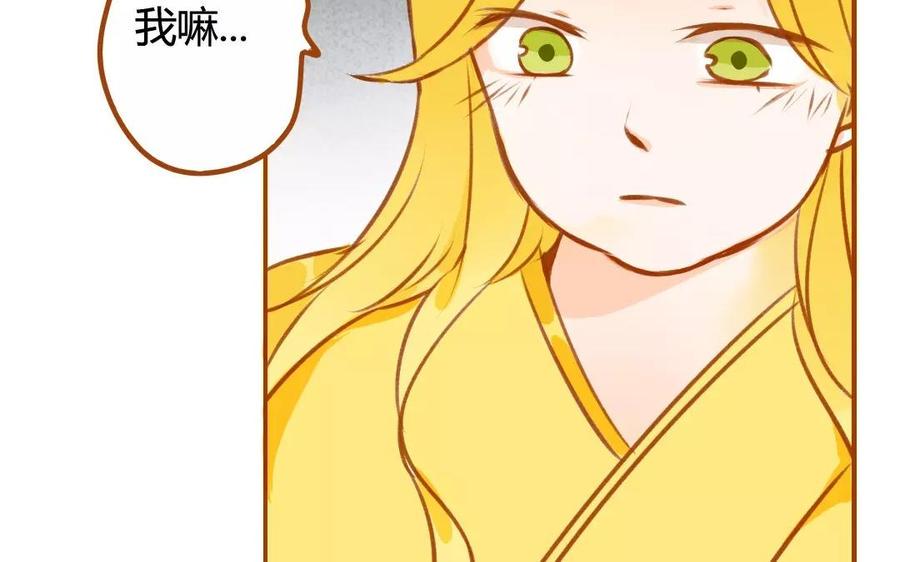 门徒韩漫全集-第66话 可疑的山神爷爷无删减无遮挡章节图片 