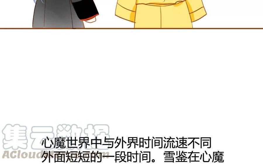 门徒韩漫全集-第66话 可疑的山神爷爷无删减无遮挡章节图片 
