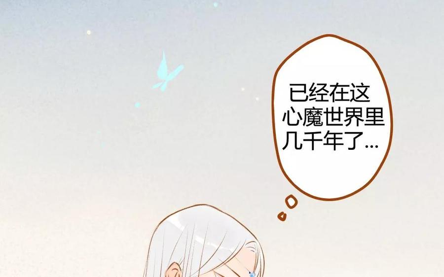 门徒韩漫全集-第66话 可疑的山神爷爷无删减无遮挡章节图片 