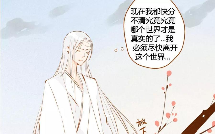 门徒韩漫全集-第66话 可疑的山神爷爷无删减无遮挡章节图片 