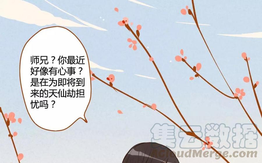 门徒韩漫全集-第66话 可疑的山神爷爷无删减无遮挡章节图片 