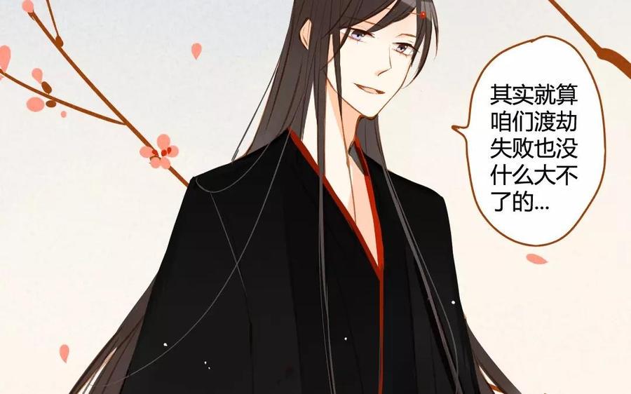 门徒韩漫全集-第66话 可疑的山神爷爷无删减无遮挡章节图片 