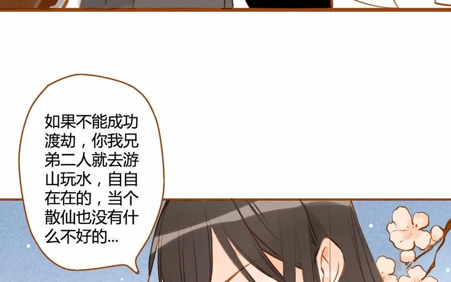 门徒韩漫全集-第66话 可疑的山神爷爷无删减无遮挡章节图片 