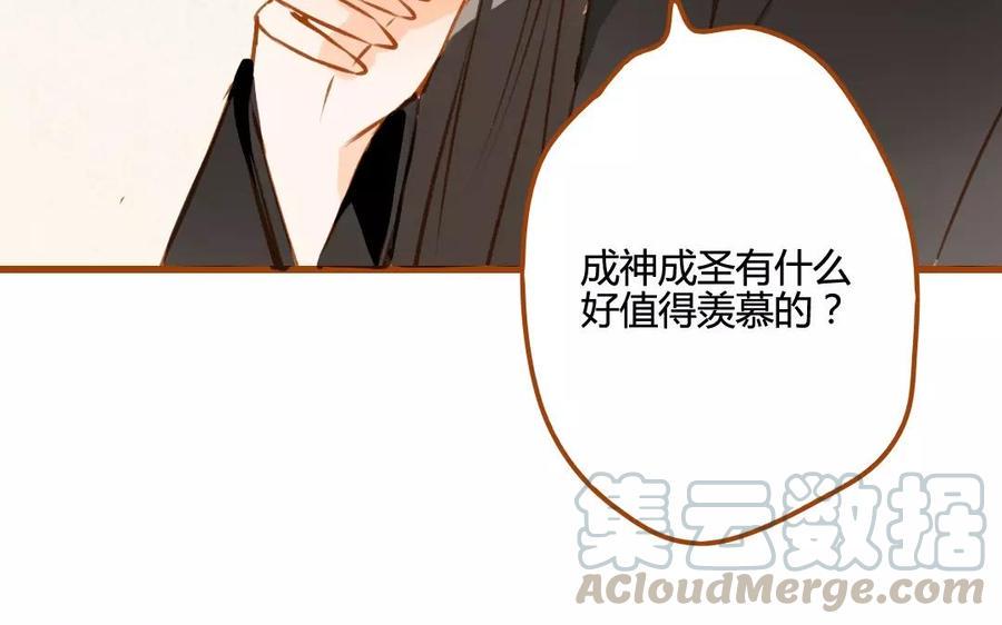 门徒韩漫全集-第66话 可疑的山神爷爷无删减无遮挡章节图片 