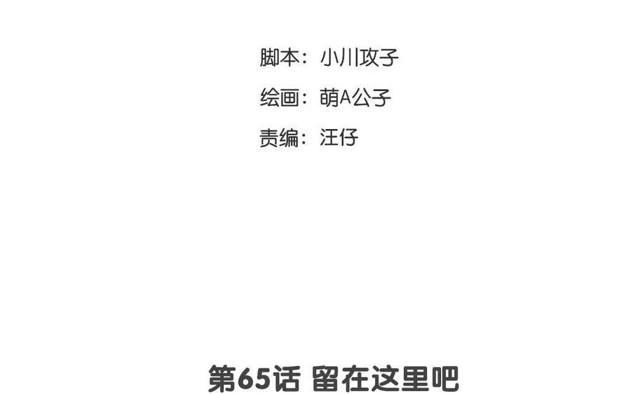 门徒韩漫全集-第66话 可疑的山神爷爷无删减无遮挡章节图片 