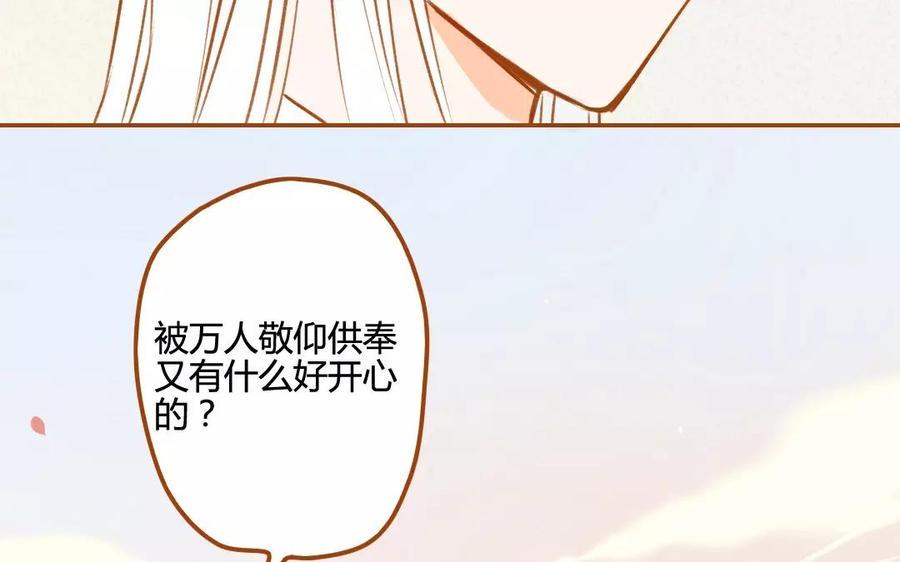 门徒韩漫全集-第66话 可疑的山神爷爷无删减无遮挡章节图片 