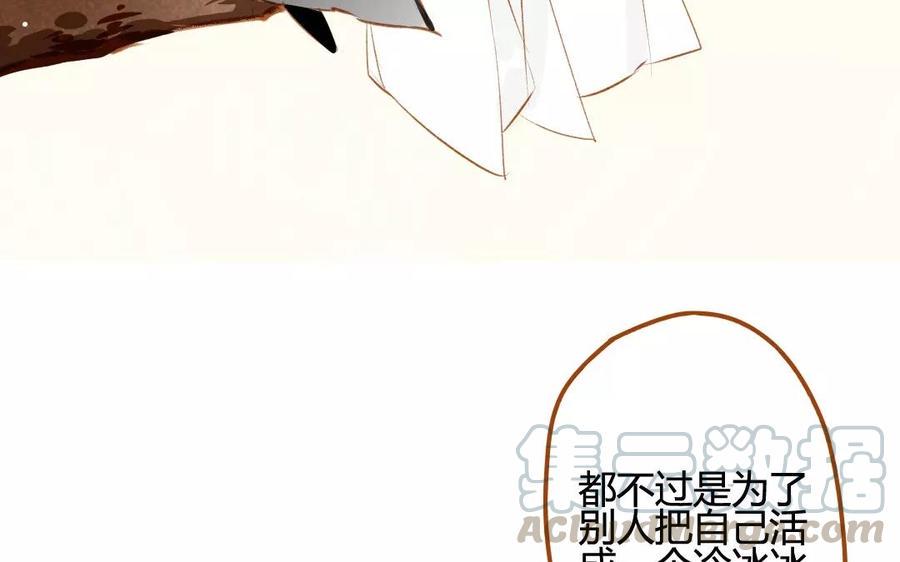 门徒韩漫全集-第66话 可疑的山神爷爷无删减无遮挡章节图片 