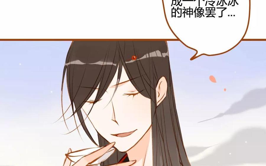门徒韩漫全集-第66话 可疑的山神爷爷无删减无遮挡章节图片 
