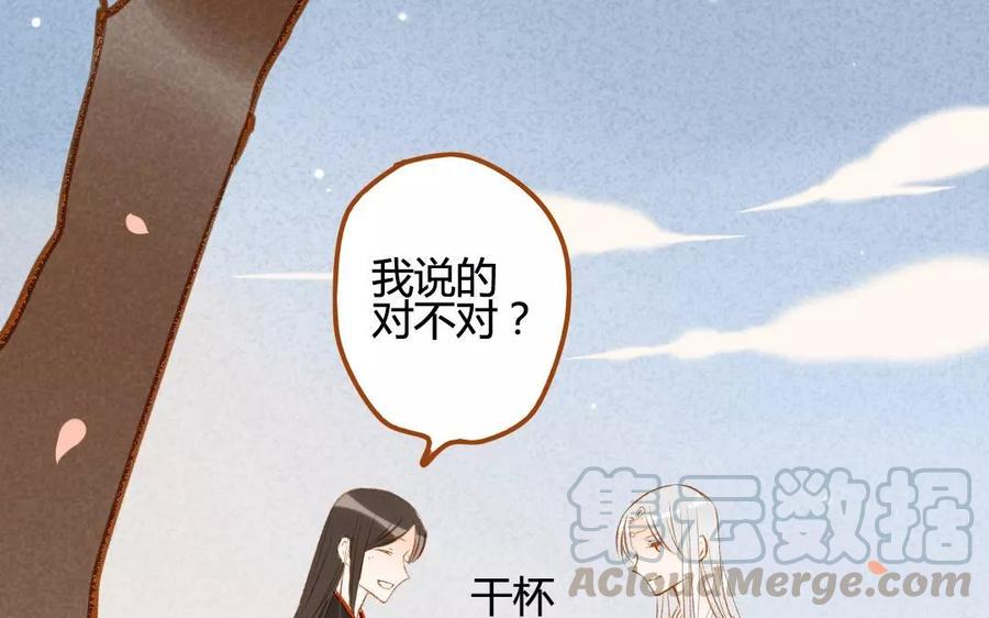 门徒韩漫全集-第66话 可疑的山神爷爷无删减无遮挡章节图片 