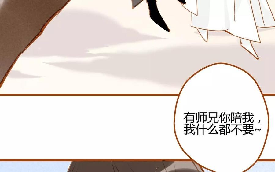 门徒韩漫全集-第66话 可疑的山神爷爷无删减无遮挡章节图片 