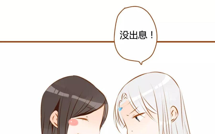 门徒韩漫全集-第66话 可疑的山神爷爷无删减无遮挡章节图片 