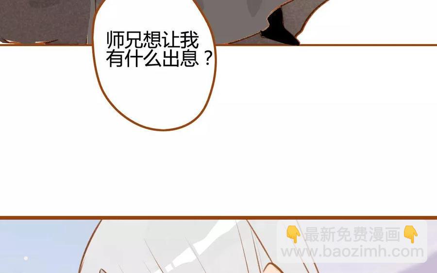 门徒韩漫全集-第66话 可疑的山神爷爷无删减无遮挡章节图片 