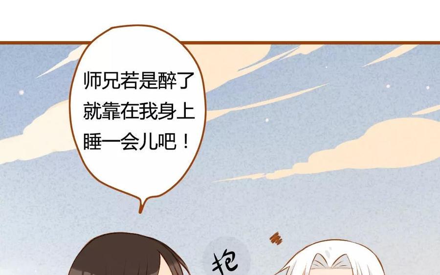 门徒韩漫全集-第66话 可疑的山神爷爷无删减无遮挡章节图片 