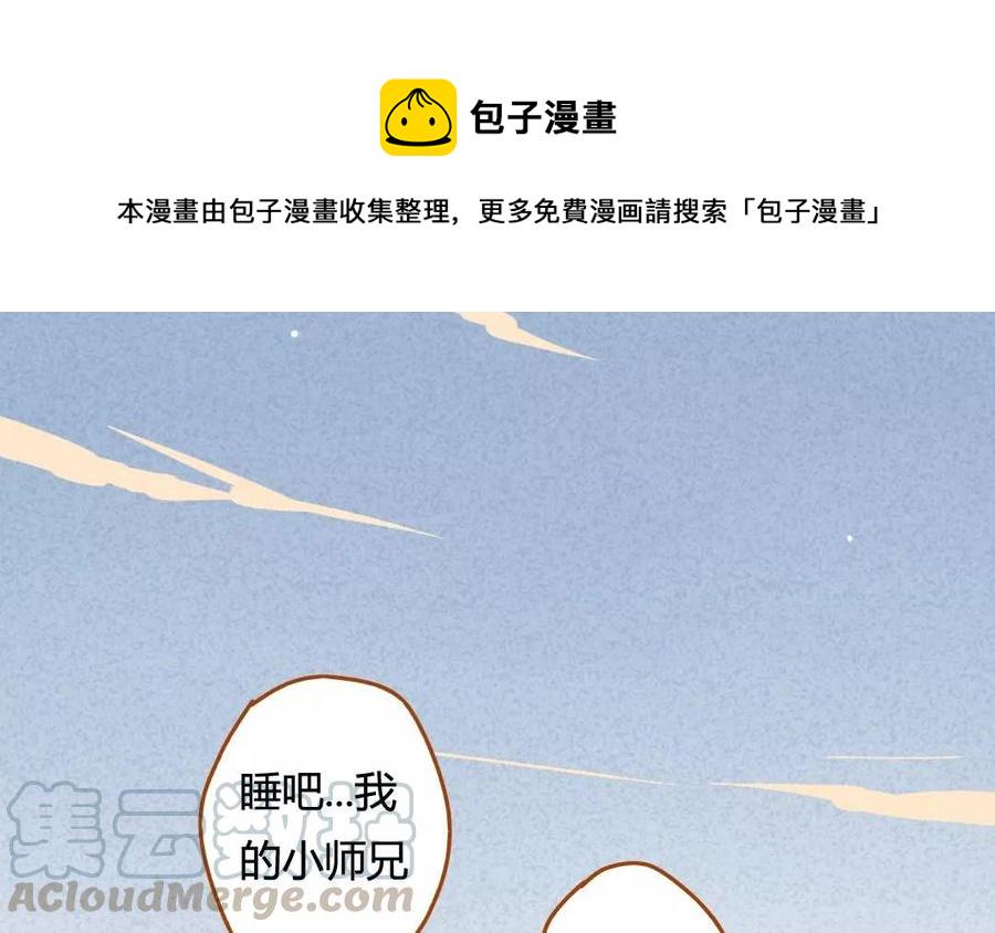 门徒韩漫全集-第66话 可疑的山神爷爷无删减无遮挡章节图片 