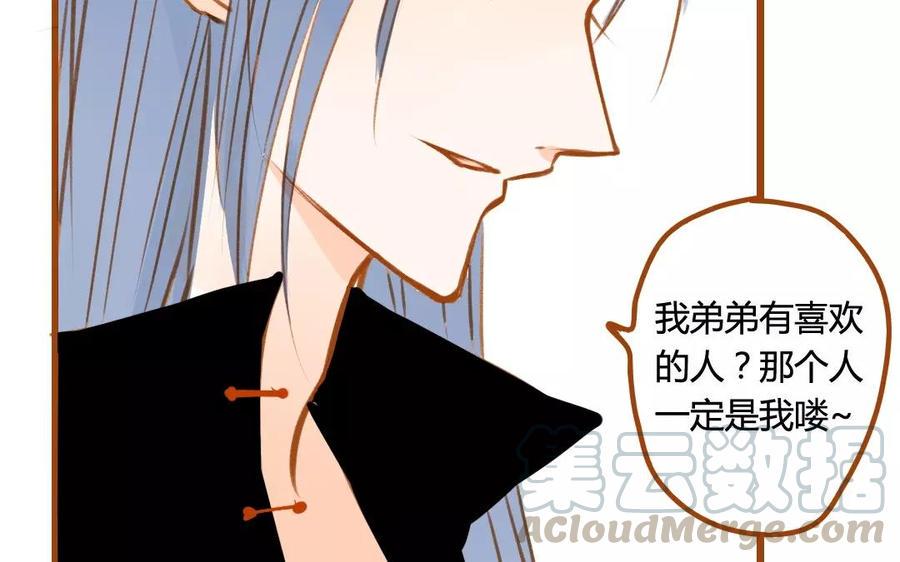 门徒韩漫全集-第66话 可疑的山神爷爷无删减无遮挡章节图片 