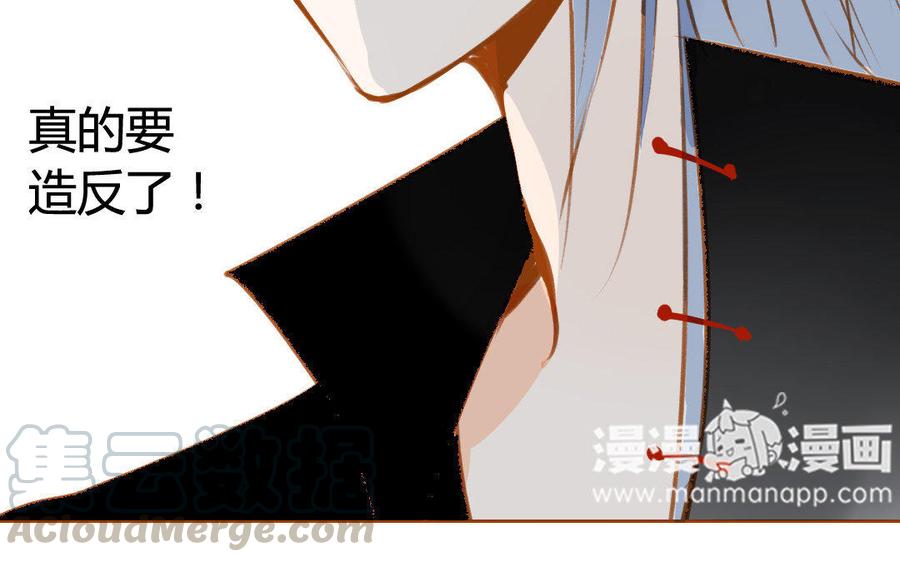 门徒韩漫全集-第66话 可疑的山神爷爷无删减无遮挡章节图片 