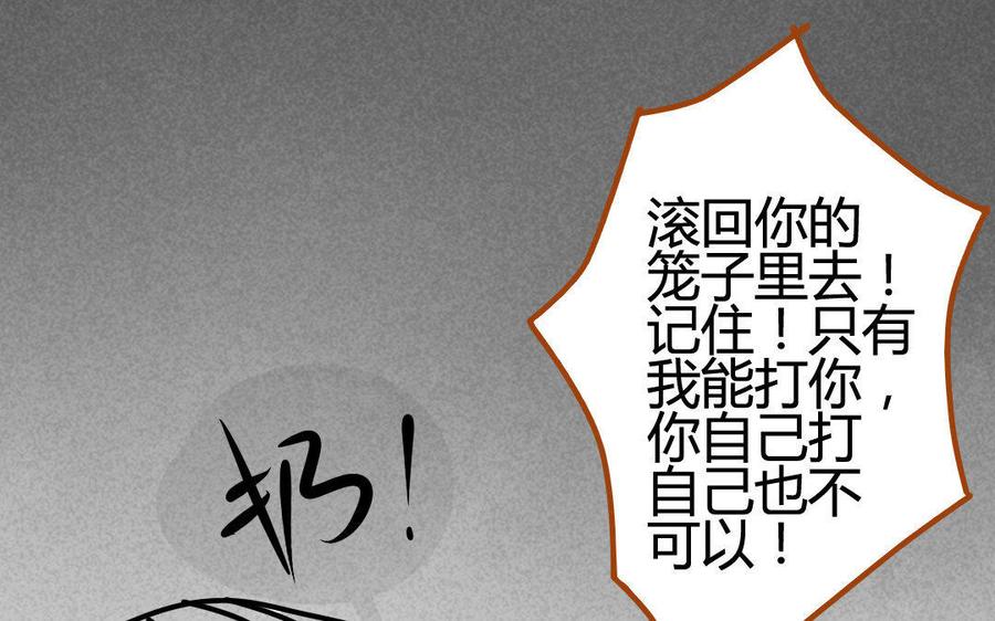 门徒韩漫全集-第66话 可疑的山神爷爷无删减无遮挡章节图片 