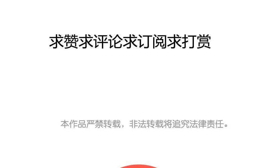 门徒韩漫全集-第66话 可疑的山神爷爷无删减无遮挡章节图片 