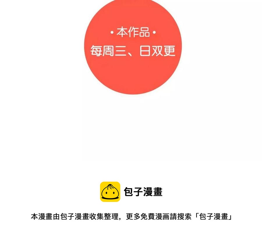 门徒韩漫全集-第66话 可疑的山神爷爷无删减无遮挡章节图片 