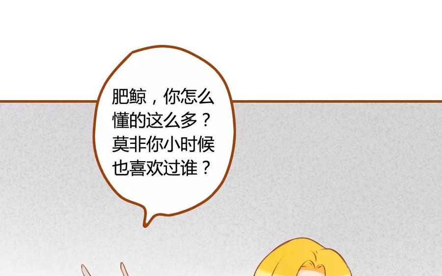 门徒韩漫全集-第66话 可疑的山神爷爷无删减无遮挡章节图片 