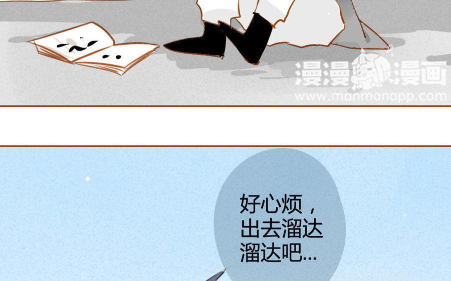 门徒韩漫全集-第67话 来自哥哥的爱无删减无遮挡章节图片 