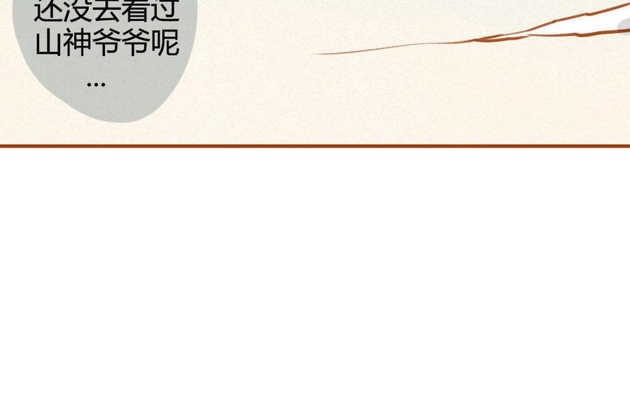 门徒韩漫全集-第67话 来自哥哥的爱无删减无遮挡章节图片 