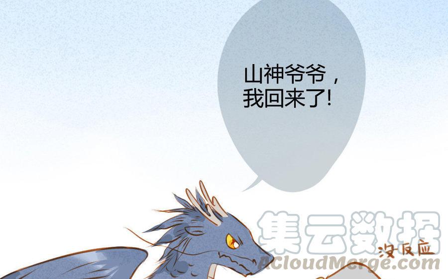 门徒韩漫全集-第67话 来自哥哥的爱无删减无遮挡章节图片 