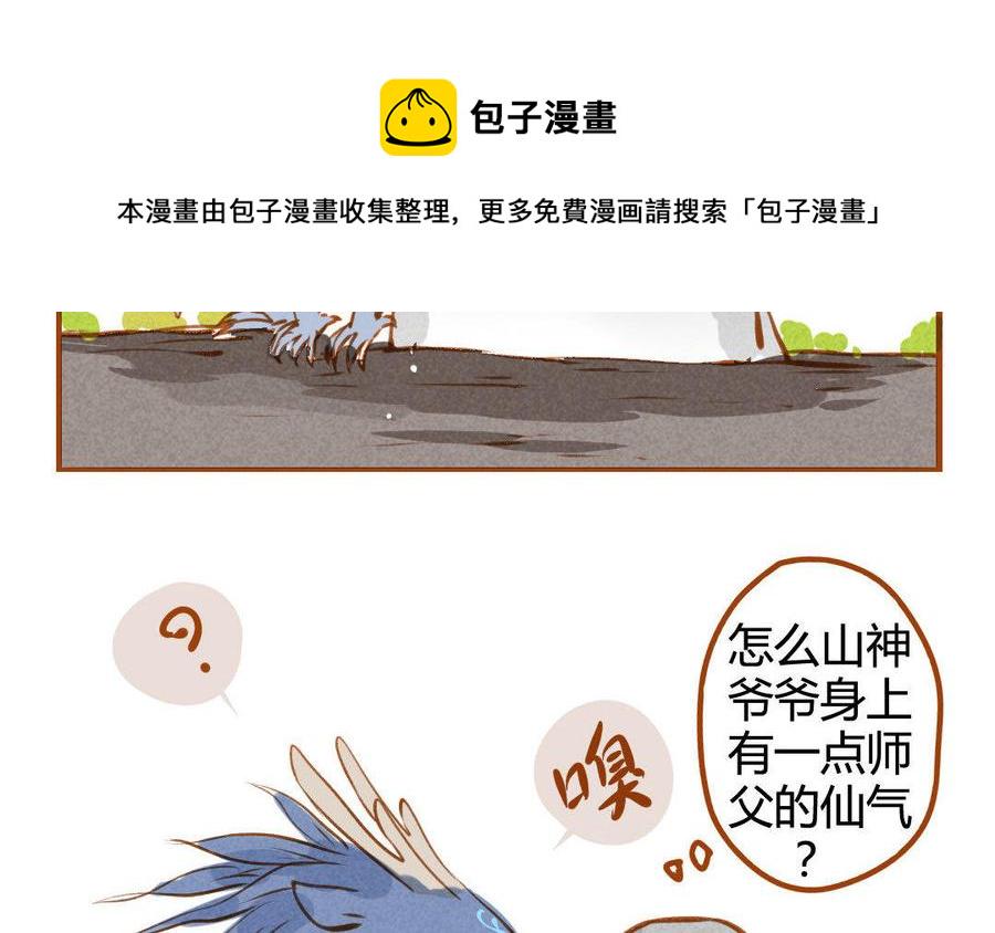 门徒韩漫全集-第67话 来自哥哥的爱无删减无遮挡章节图片 