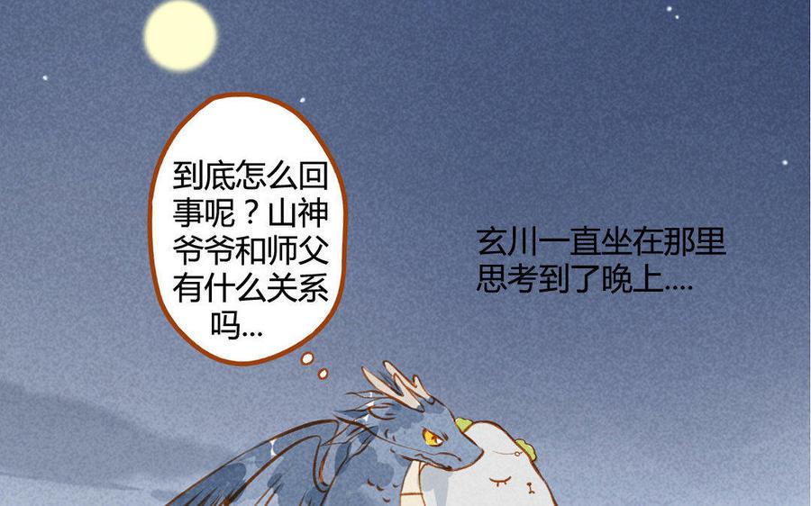 门徒韩漫全集-第67话 来自哥哥的爱无删减无遮挡章节图片 