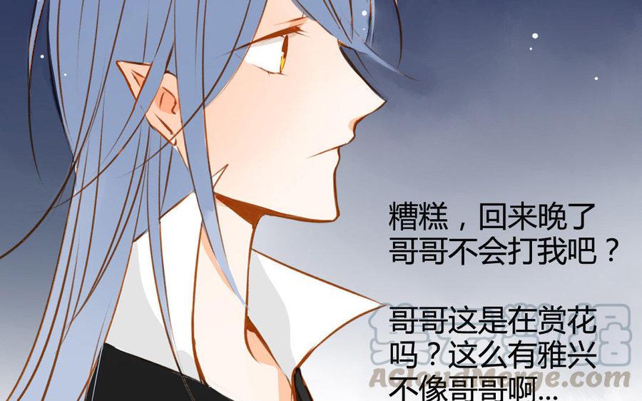 门徒韩漫全集-第67话 来自哥哥的爱无删减无遮挡章节图片 