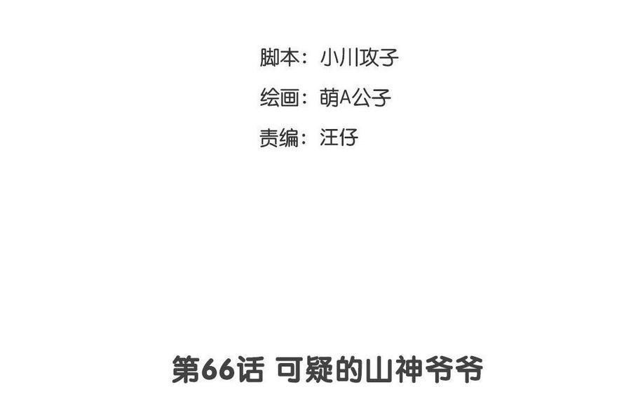 门徒韩漫全集-第67话 来自哥哥的爱无删减无遮挡章节图片 